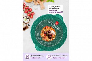 Сковорода ВОК 28 см с крышкой ГАРМОНИЯ ВКУСА "Изумруд"