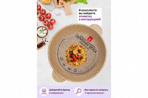 Казан 6 л "Медовый гранит" с крышкой, диаметр 28 см