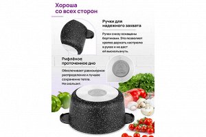 Кастрюля 4 л с крышкой ГАРМОНИЯ ВКУСА "Черный мрамор", диаметр 22 см, размеры 28,5*23*17 см