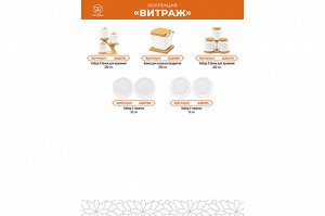 Банка для сыпучих продуктов 300 мл с ложкой и бамбуковой крышкой "Витраж"