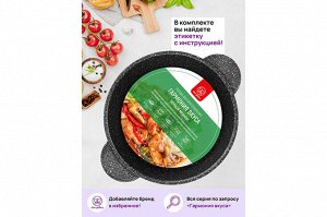 Кастрюля 3 л с крышкой ГАРМОНИЯ ВКУСА "Черный мрамор", диаметр 20 см, размеры 26,5*21*16 см