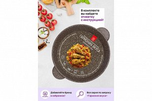 Кастрюля 2 л с крышкой ГАРМОНИЯ ВКУСА "Коричневый опал", диаметр 18 см, размеры 24,5*19*15 см