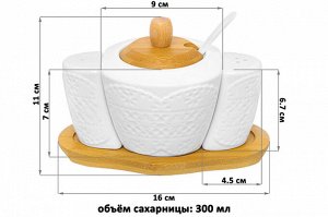 Набор столовой посуды "Кружево": сахарница 300 мл с ложкой, солонка и перечница на деревянной подставке (16x10x11 см)