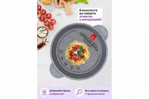 Кастрюля 3 л с крышкой 'Серый мрамор' ГАРМОНИЯ ВКУСА, диаметр 20 см, размеры 26,5*21*16 см
