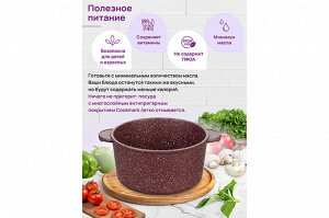Кастрюля 2 л с крышкой ГАРМОНИЯ ВКУСА "Рубин", диаметр 18 см, размеры 24,5*19*15 см
