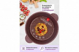 Кастрюля 3 л ГАРМОНИЯ ВКУСА "Рубин" с крышкой, диаметр 20 см, размеры 26,5x21x16 см