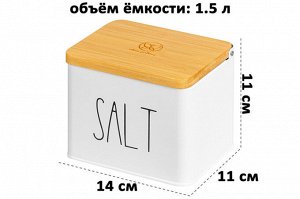 Емкость для хранения 1,5 л с деревянной крышкой "SALT", белая, 14x11x11 см