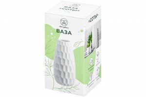 Ваза 21 см, 1 л, "Соты", цвет пломбир