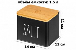Емкость для хранения 1,5 л с деревянной крышкой "SALT", черная, 14x11x11 см