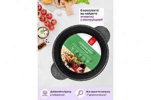 Кастрюля 2 л с крышкой "Черный мрамор" ГАРМОНИЯ ВКУСА, диаметр 18 см, размеры 24,5*19*15 см