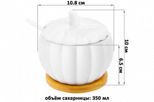 Сахарница "Тыква" 350 мл с ложкой и деревянной подставкой (10,8x10,8x10 см)
