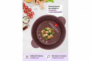 Кастрюля 2 л с крышкой ГАРМОНИЯ ВКУСА "Рубин", диаметр 18 см, размеры 24,5*19*15 см
