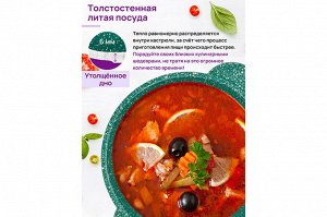 Кастрюля 2 л "Изумруд" с крышкой, диаметр 18 см, ГАРМОНИЯ ВКУСА
