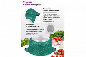 Кастрюля 2 л "Изумруд" с крышкой, диаметр 18 см, ГАРМОНИЯ ВКУСА