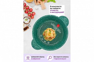 Кастрюля 2 л "Изумруд" с крышкой, диаметр 18 см, ГАРМОНИЯ ВКУСА