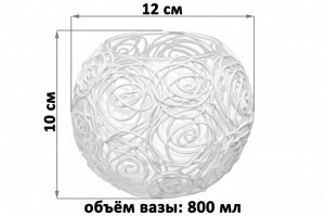 Ваза "Клубок ниток" шар, 12x12x10 см