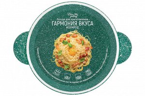 Кастрюля 2 л "Изумруд" с крышкой, диаметр 18 см, ГАРМОНИЯ ВКУСА