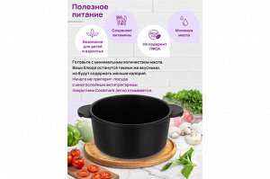 Кастрюля 4 л ГАРМОНИЯ ВКУСА "Черный Оникс" с крышкой, диаметр 22 см, размеры 28,5x23x17 см