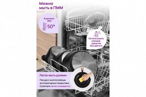 Кастрюля 4 л ГАРМОНИЯ ВКУСА "Черный Оникс" с крышкой, диаметр 22 см, размеры 28,5x23x17 см