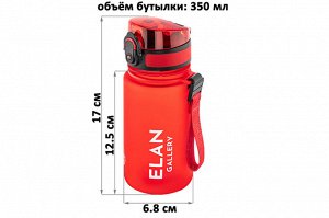 Бутылка для воды 350 мл, красная, матовая, 6,8x6,8x17 см