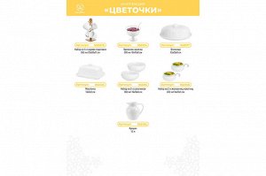 Набор кружек "Цветочки" 350 мл (4 шт.) на деревянной подставке с ручкой
