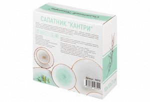Салатник "Кантри" бирюзовый, 1 л, 18x18x7 см