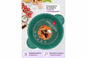 Кастрюля 3 л ГАРМОНИЯ ВКУСА "Изумруд" с крышкой, диаметр 20 см, размеры 26,5х21х16 см