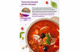 Кастрюля 2 л ГАРМОНИЯ ВКУСА с крышкой "Медовый гранит", диаметр 18 см, размеры 24,5x19x17 см