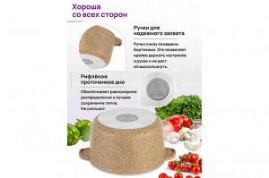 Кастрюля 2 л ГАРМОНИЯ ВКУСА с крышкой "Медовый гранит", диаметр 18 см, размеры 24,5x19x17 см