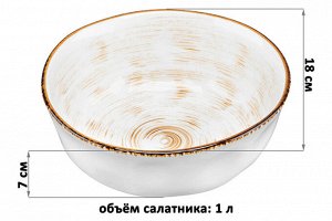 Салатник "Кантри" 18x18x7 см, 1 л, натуральный цвет