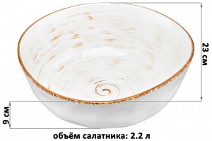Салатник "Кантри" 23x23x9 см, 2,2 л, натуральный цвет