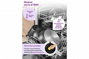 Кастрюля 3 л с крышкой "Черный мрамор" ГАРМОНИЯ ВКУСА, диаметр 20 см, для духовки, 28,5*21*20 см