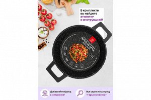 Кастрюля 3 л с крышкой "Черный мрамор" ГАРМОНИЯ ВКУСА, диаметр 20 см, для духовки, 28,5*21*20 см