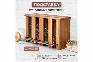 Вертикальная подставка для чайных пакетиков с 4 отделениями и откидной крышкой, 33x10,5x20 см
