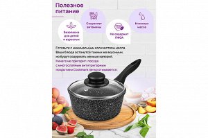 Ковш 1,5 л ГАРМОНИЯ ВКУСА "Черный мрамор" с крышкой, диаметр 18 см, нержавеющая сталь, размеры 34,5*19*13,5 см