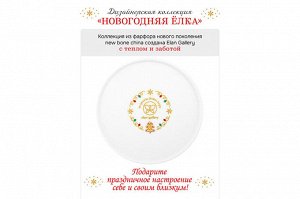 Чайник 380 мл "Новогодняя елка" с красным узором из NEW BONE CHINA