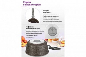 Ковш 1,2 л с крышкой ГАРМОНИЯ ВКУСА "Коричневый опал", диаметр 16 см, нержавеющая сталь, размеры 33x17x13 см