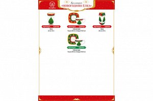 Чайник 380 мл "Новогодняя елка" с красным узором из NEW BONE CHINA