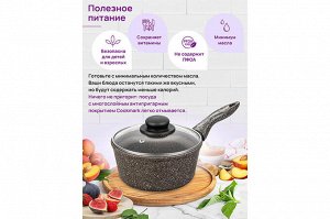Ковш 1,2 л с крышкой ГАРМОНИЯ ВКУСА "Коричневый опал", диаметр 16 см, нержавеющая сталь, размеры 33x17x13 см