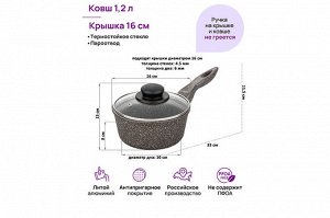 Ковш 1,2 л с крышкой ГАРМОНИЯ ВКУСА "Коричневый опал", диаметр 16 см, нержавеющая сталь, размеры 33x17x13 см