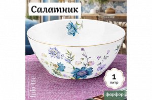 Салатник Juliette 1 л из новой фарфоровой керамики, 17x17x7.5 см