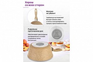 Ковш 1,2 л с крышкой ГАРМОНИЯ ВКУСА "Медовый гранит", диаметр 16 см, нержавеющая сталь, 33x17x15 см