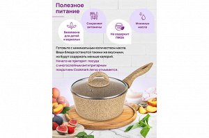 Ковш 1,2 л с крышкой ГАРМОНИЯ ВКУСА "Медовый гранит", диаметр 16 см, нержавеющая сталь, 33x17x15 см