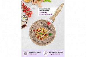 Ковш 1,2 л с крышкой ГАРМОНИЯ ВКУСА "Медовый гранит", диаметр 16 см, нержавеющая сталь, 33x17x15 см