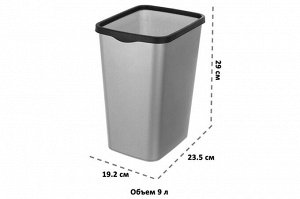 Элан галерея Ведро для мусора с фиксатором 9 л, 23,5x19,2x29 см, &quot;Тандем&quot;, серый металл/черный (модель 841158)