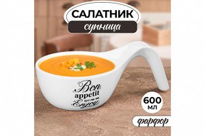 Салатник-супница Bon Appetit 600 мл, 23,5x14,5x9 см