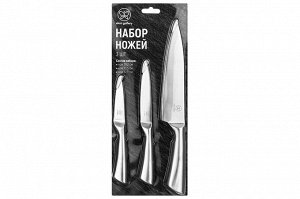 Набор ножей "Серебро" (3 шт.) - размеры: 20,5 см, 23,5 см, 33 см