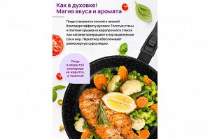 Глубокая сковорода 18 см "Черный мрамор" с крышкой, ГАРМОНИЯ ВКУСА, размер 38,5*19*10 см
