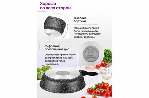 Глубокая сковорода 18 см "Черный мрамор" с крышкой, ГАРМОНИЯ ВКУСА, размер 38,5*19*10 см