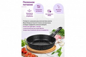 Глубокая сковорода 18 см "Черный мрамор" с крышкой, ГАРМОНИЯ ВКУСА, размер 38,5*19*10 см